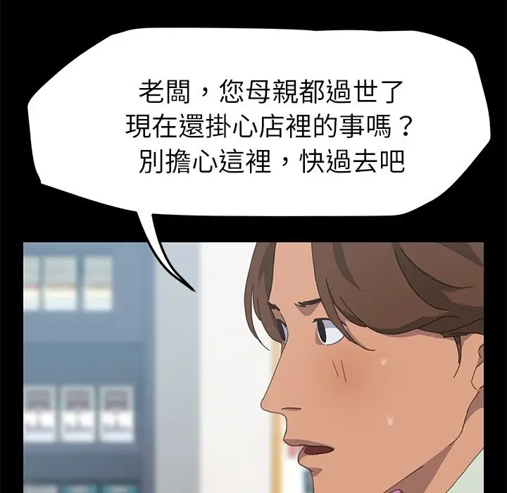 漫画《15分钟》第30话第130张图
