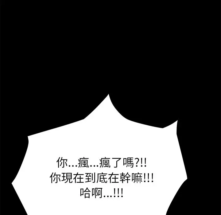 漫画《15分钟》第30话第151张图