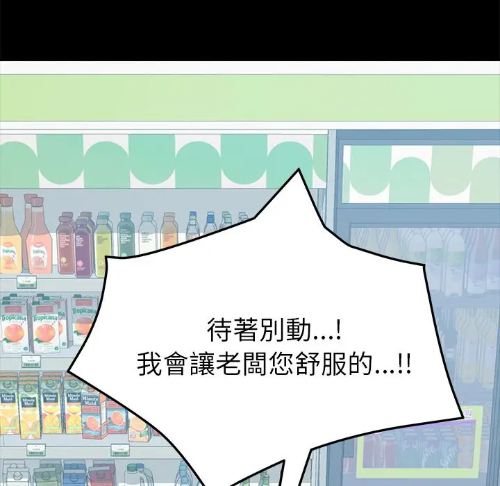 漫画《15分钟》第30话第155张图