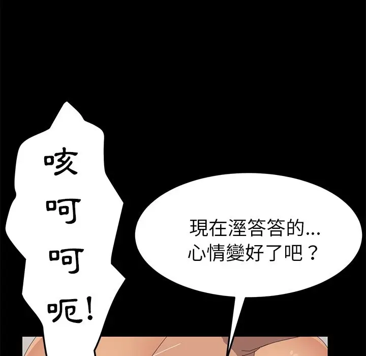 漫画《15分钟》第30话第159张图