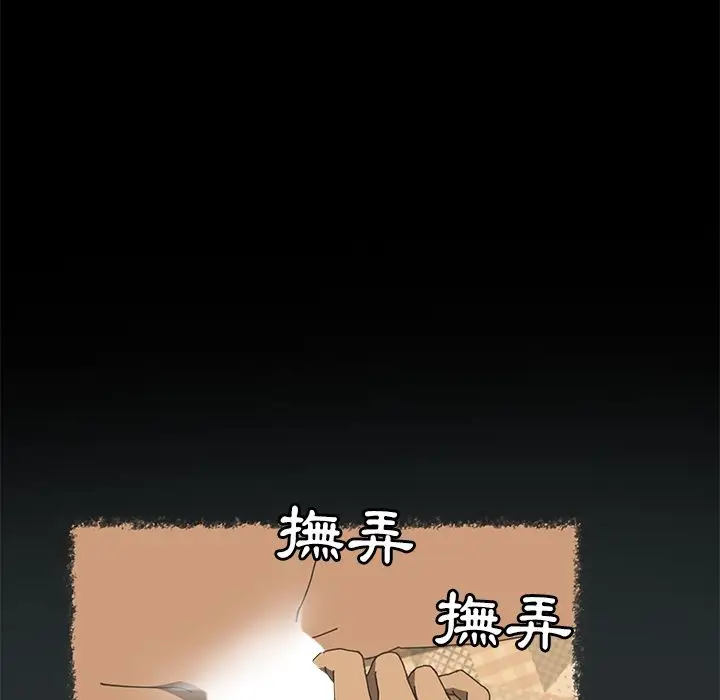 漫画《15分钟》第30话第16张图