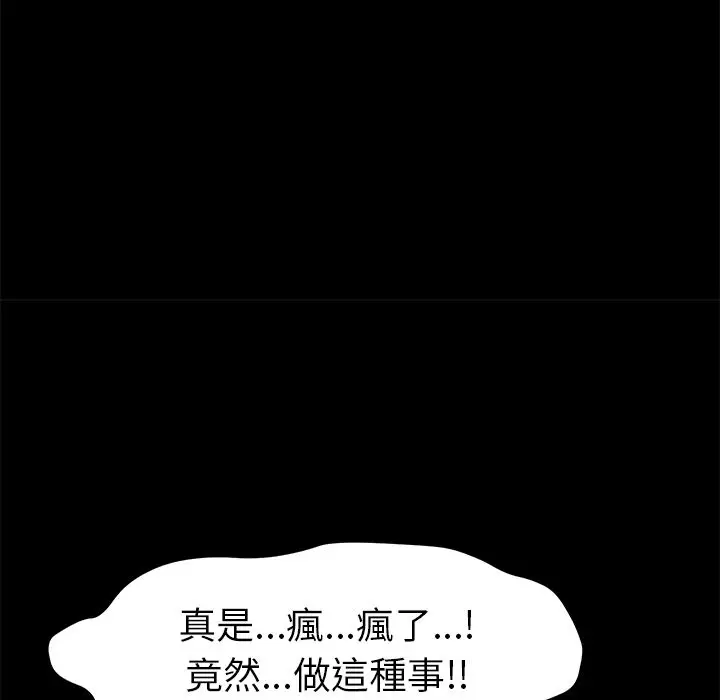 漫画《15分钟》第30话第163张图
