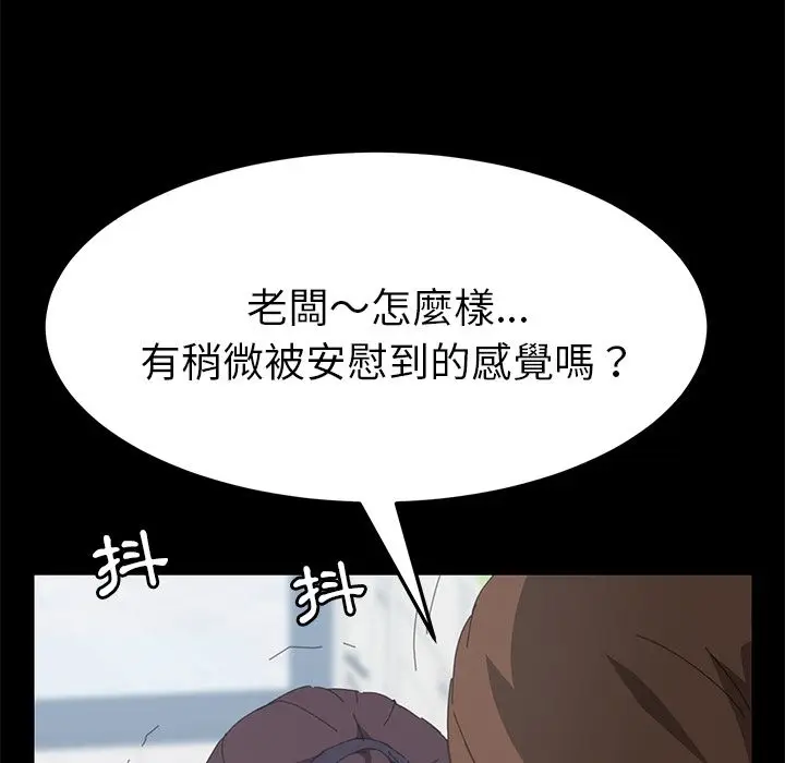 漫画《15分钟》第30话第167张图