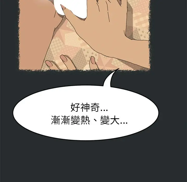 漫画《15分钟》第30话第17张图