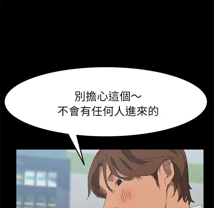 漫画《15分钟》第30话第173张图