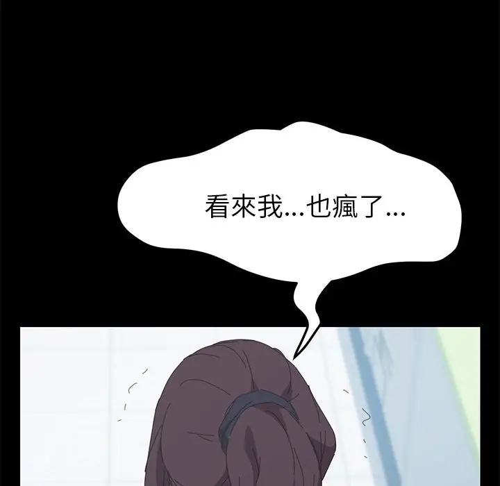 漫画《15分钟》第30话第175张图