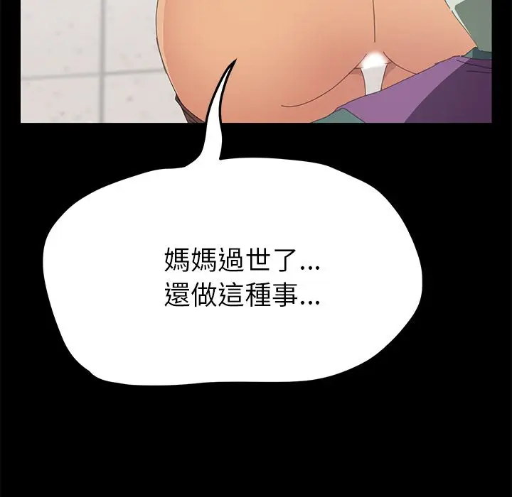 漫画《15分钟》第30话第177张图