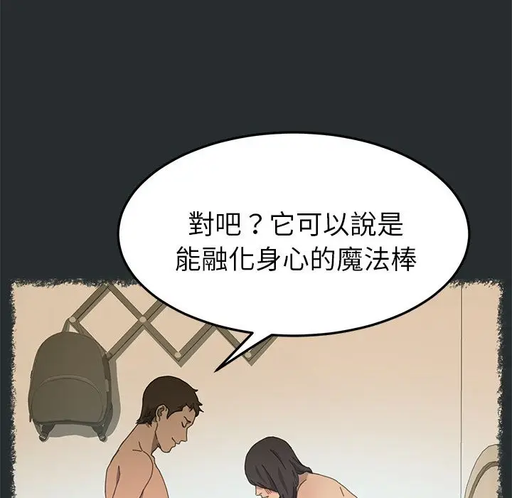 漫画《15分钟》第30话第18张图