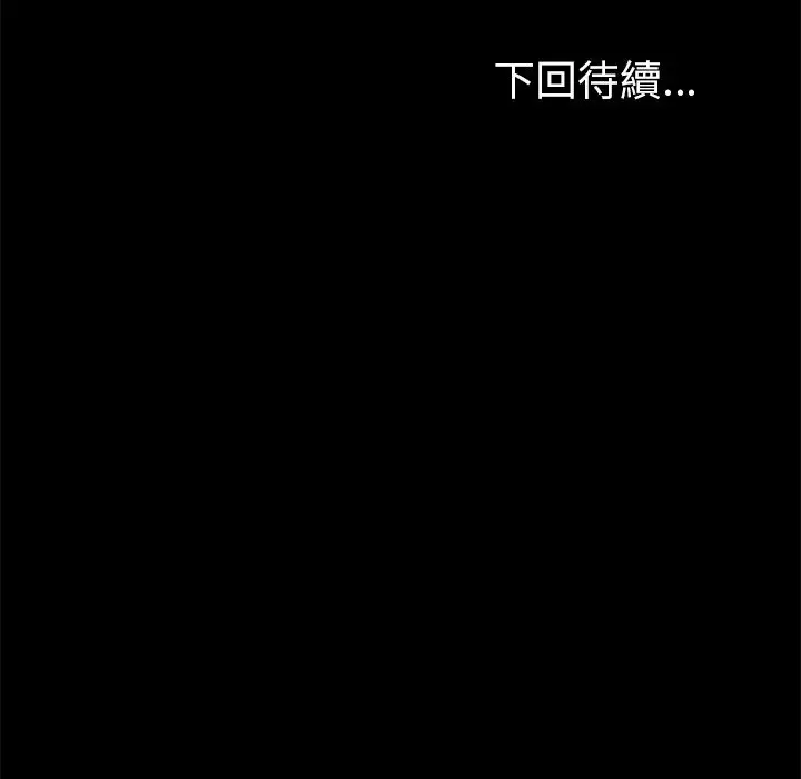 漫画《15分钟》第30话第185张图