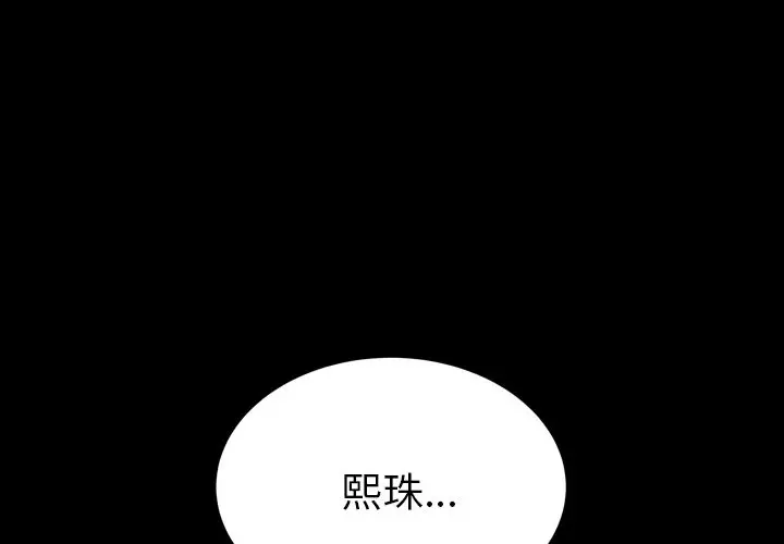 漫画《15分钟》第30话第2张图