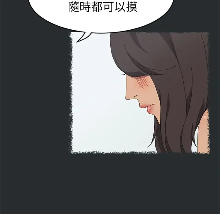 漫画《15分钟》第30话第20张图