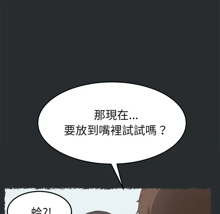漫画《15分钟》第30话第21张图