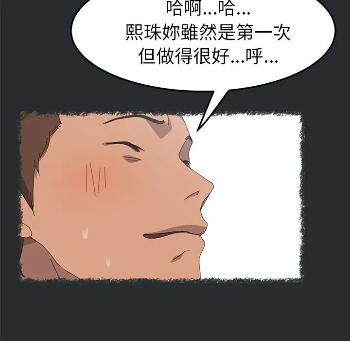 漫画《15分钟》第30话第29张图