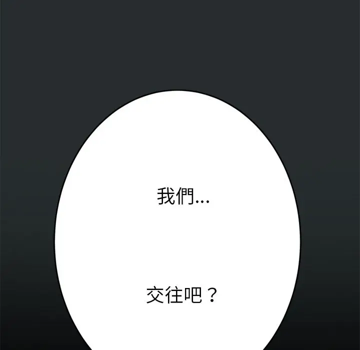漫画《15分钟》第30话第39张图