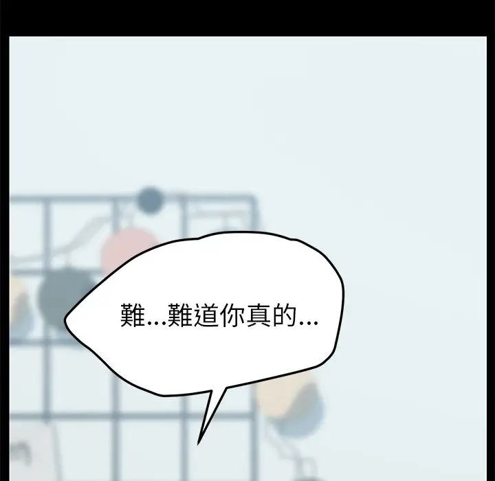 漫画《15分钟》第30话第41张图