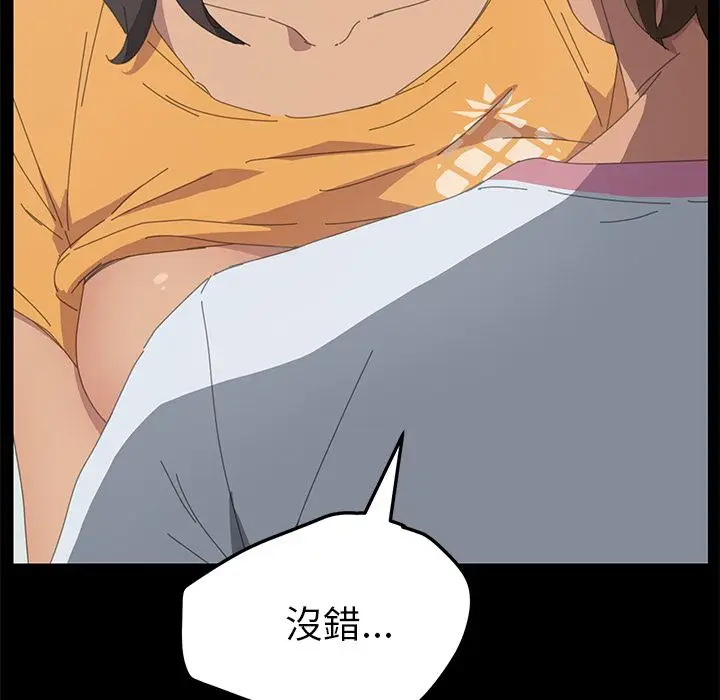 漫画《15分钟》第30话第43张图