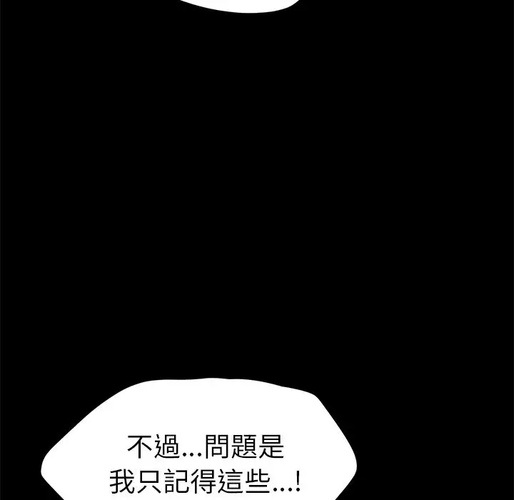 漫画《15分钟》第30话第44张图
