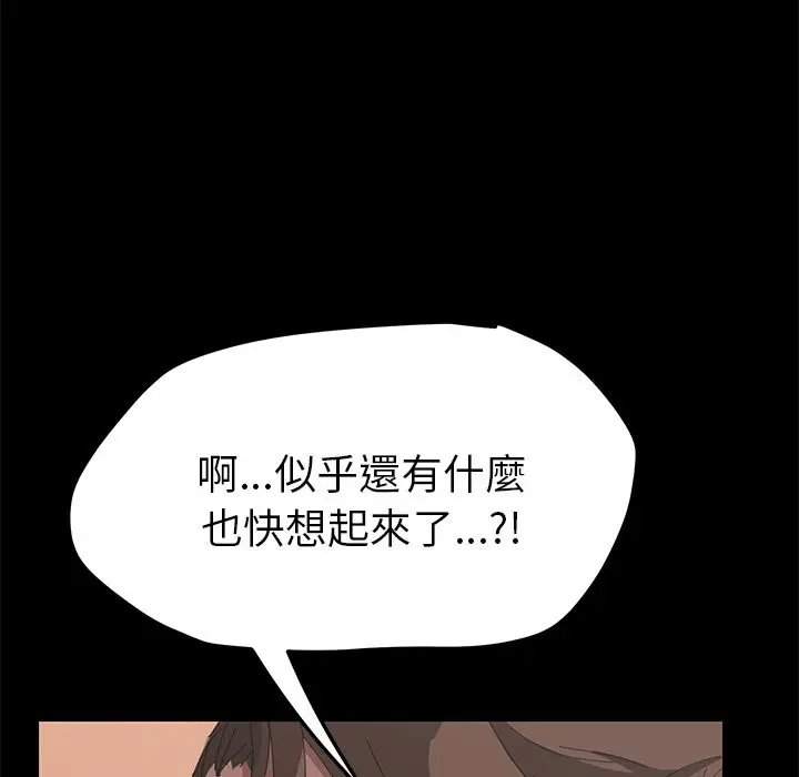 漫画《15分钟》第30话第46张图