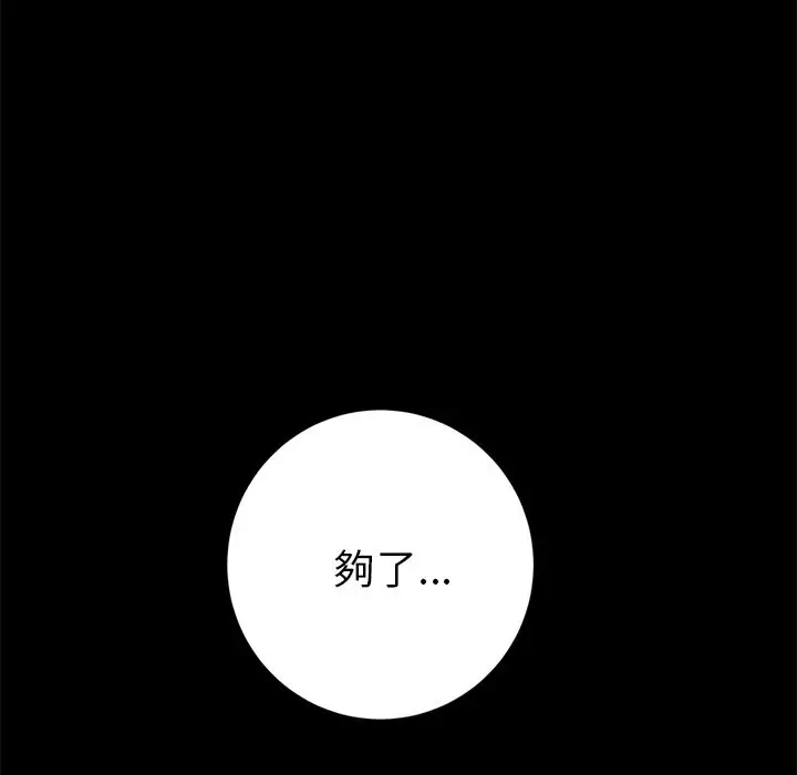 漫画《15分钟》第30话第48张图