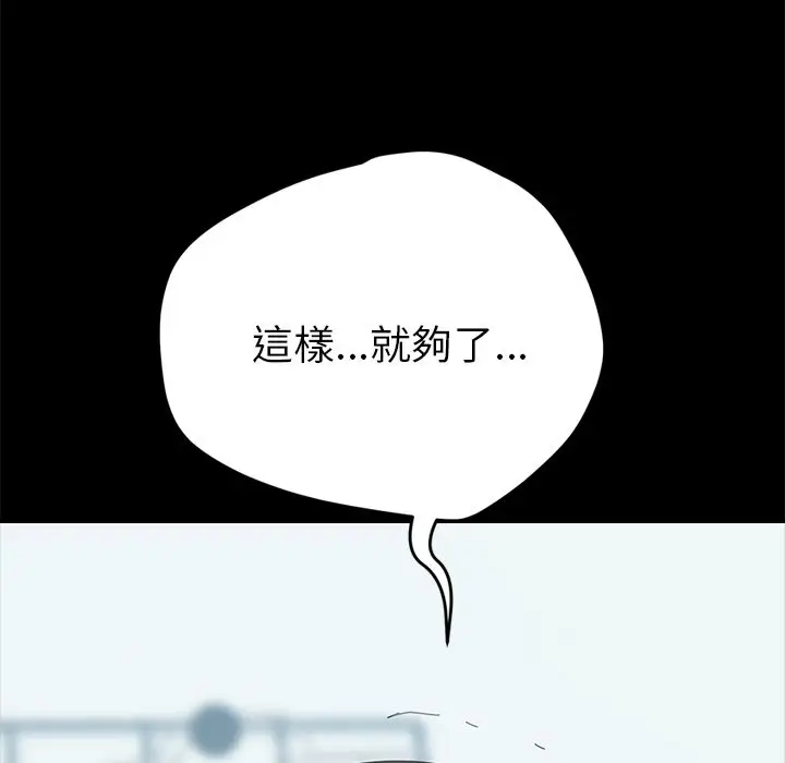 漫画《15分钟》第30话第50张图