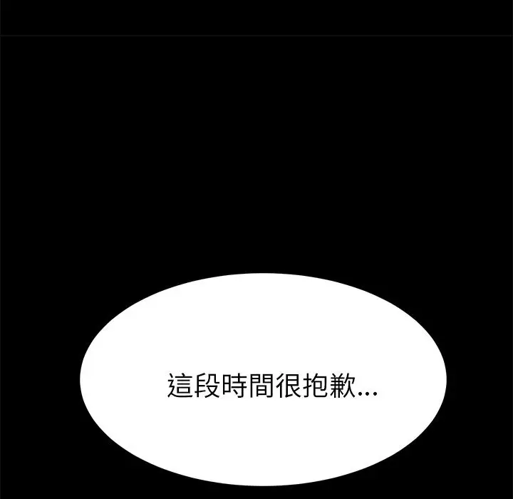 漫画《15分钟》第30话第58张图