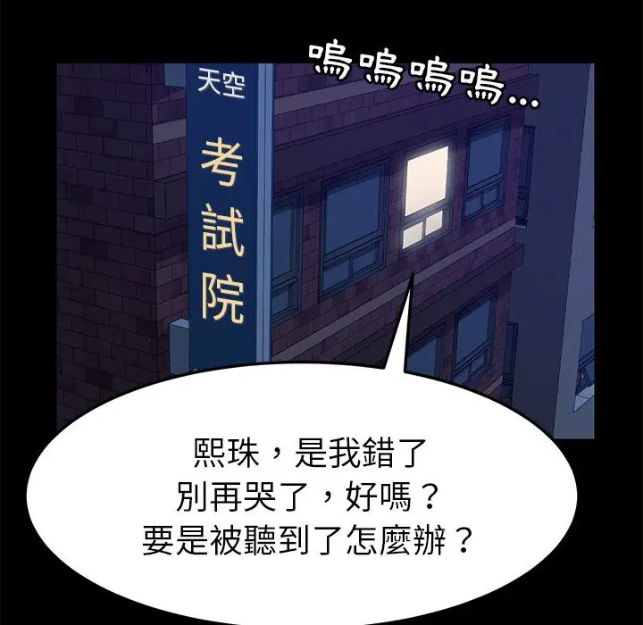漫画《15分钟》第30话第63张图