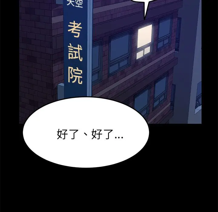 漫画《15分钟》第30话第65张图