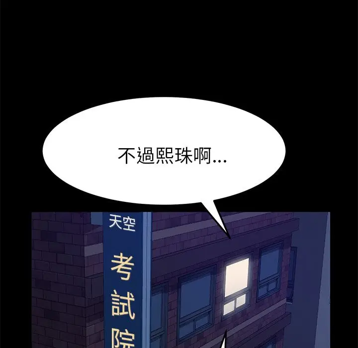 漫画《15分钟》第30话第66张图