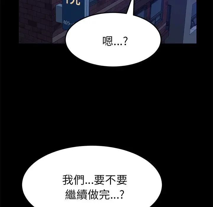 漫画《15分钟》第30话第67张图