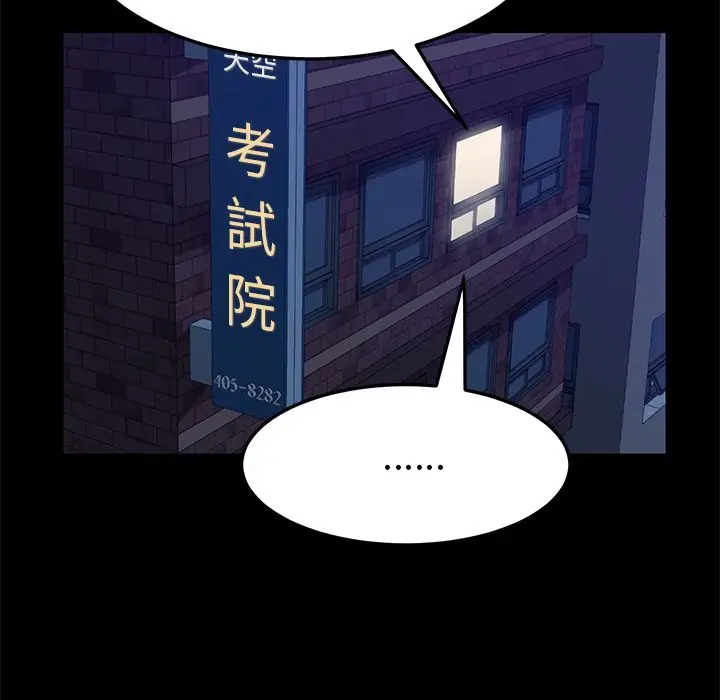 漫画《15分钟》第30话第68张图