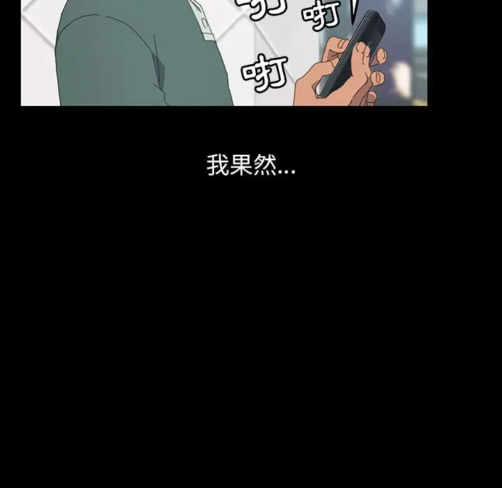 漫画《15分钟》第30话第87张图