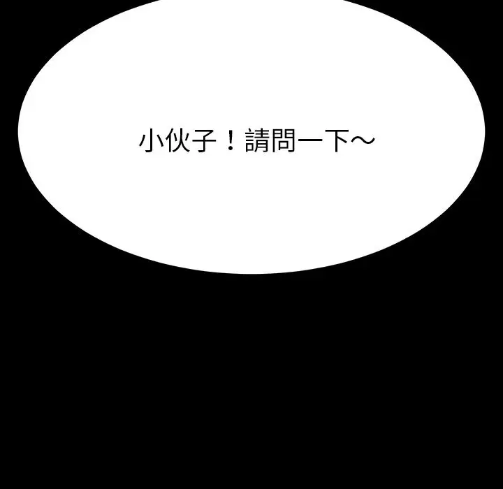 漫画《15分钟》第30话第91张图
