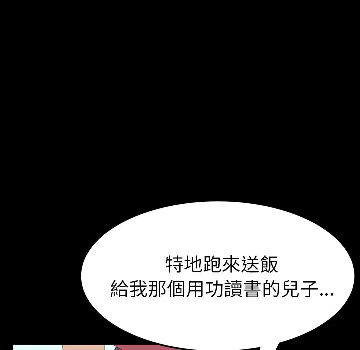 漫画《15分钟》第30话第94张图