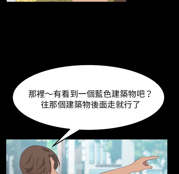 漫画《15分钟》第30话第96张图
