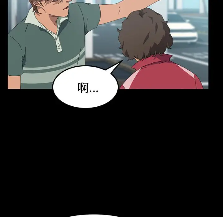 漫画《15分钟》第30话第97张图
