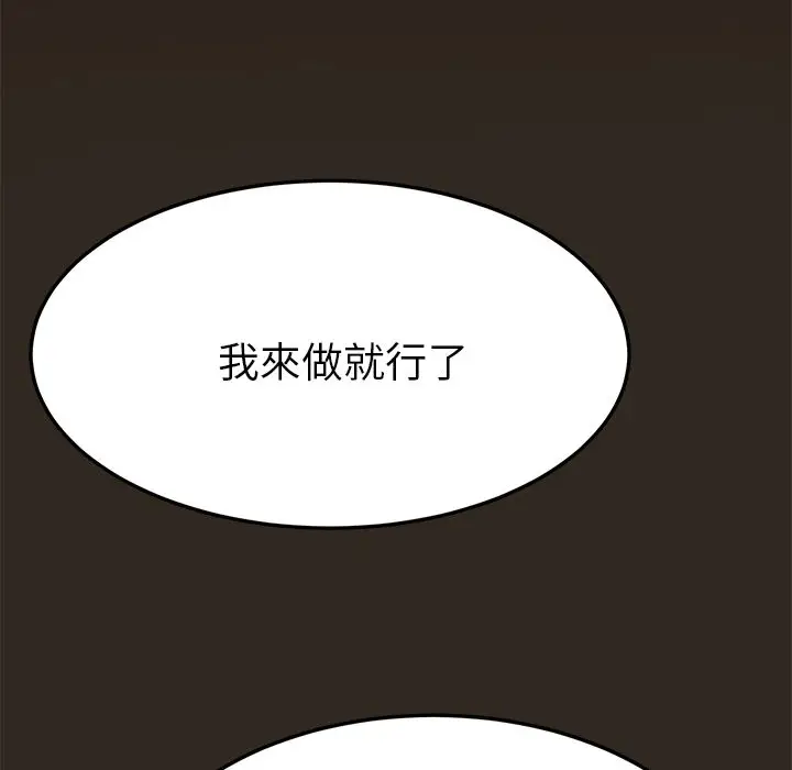 漫画《15分钟》第31话第101张图