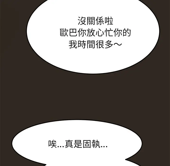 漫画《15分钟》第31话第102张图