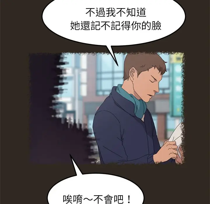 漫画《15分钟》第31话第103张图