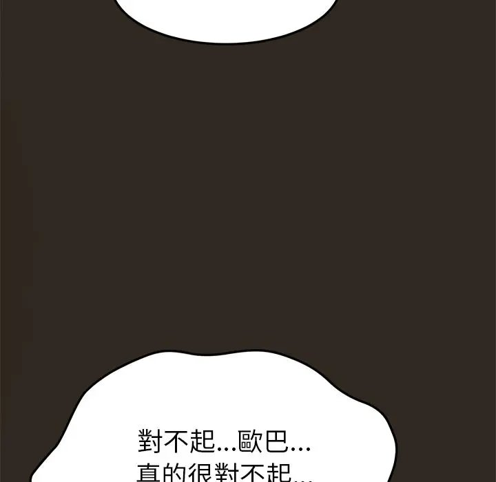 漫画《15分钟》第31话第104张图