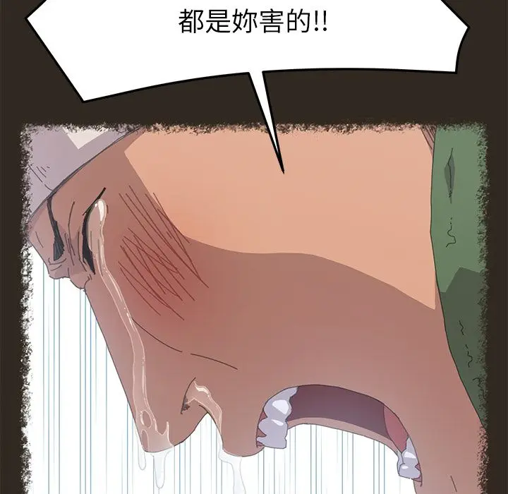 漫画《15分钟》第31话第106张图