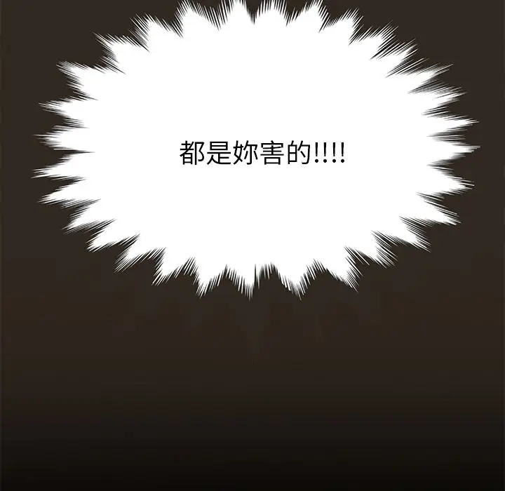 漫画《15分钟》第31话第109张图