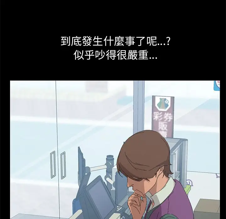 漫画《15分钟》第31话第111张图