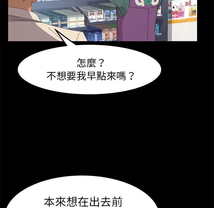 漫画《15分钟》第31话第123张图
