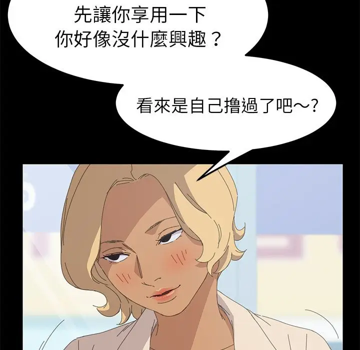 漫画《15分钟》第31话第124张图