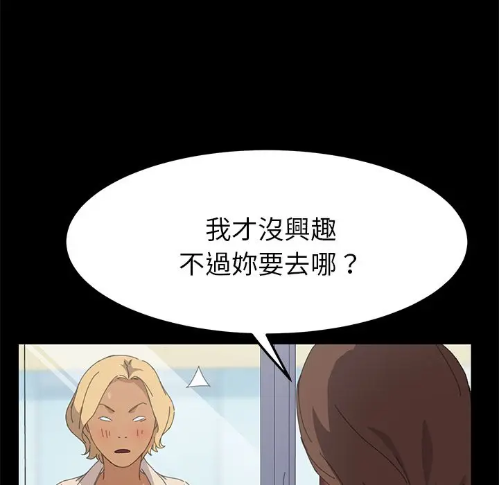 漫画《15分钟》第31话第130张图