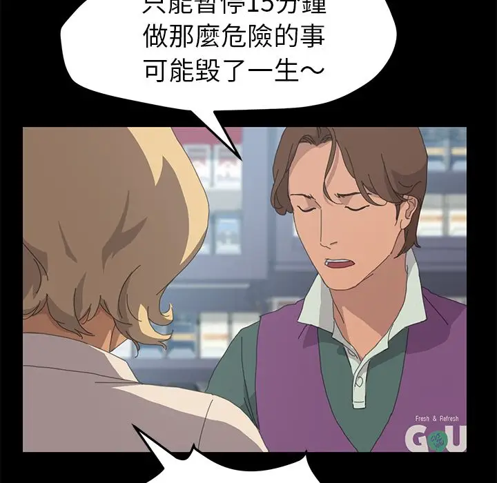 漫画《15分钟》第31话第135张图
