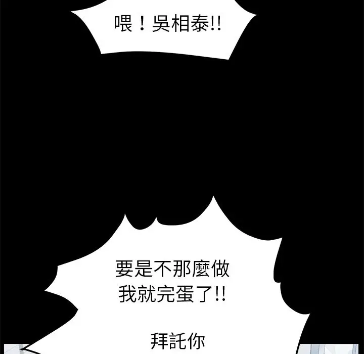 漫画《15分钟》第31话第136张图