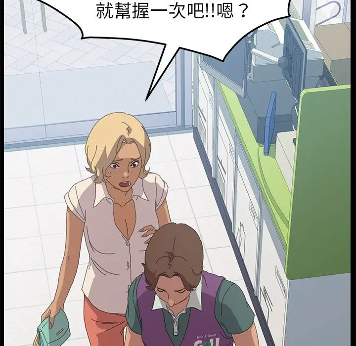 漫画《15分钟》第31话第137张图