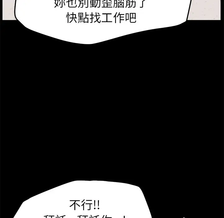 漫画《15分钟》第31话第139张图
