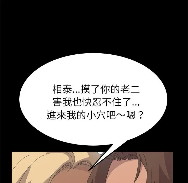 漫画《15分钟》第31话第143张图